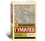 Тысячелетие вокруг Каспия