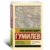 Тысячелетие вокруг Каспия