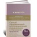 6 минут PURE. Ежедневник, который изменит вашу жизнь (продолжение, ежевика)