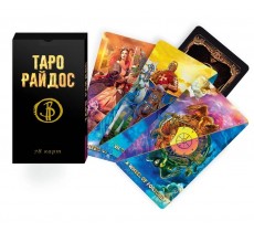 Таро Райдос (78 карт)