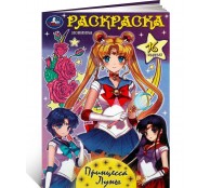 Расскраска Принцесса луны