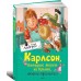 Карлсон, который живёт на крыше, опять прилетел