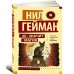 М - значит магия
