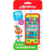 Умный смартфончик (Мультиплеер) Умный смартфончик (Мультиплеер)