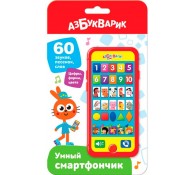 Умный смартфончик (Мультиплеер)
