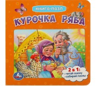 Курочка Ряба. Книга с 5 пазлами Курочка Ряба. Книга с 5 пазлами