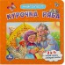 Курочка Ряба. Книга с 5 пазлами Курочка Ряба. Книга с 5 пазлами