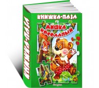 Кн пазл Мишка Косолапый