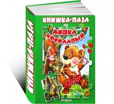 Кн пазл Мишка Косолапый Кн пазл Мишка Косолапый