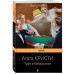 Труп в библиотеке Труп в библиотеке