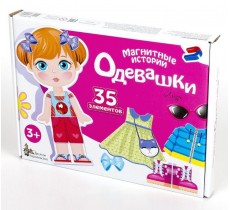 Игра магнитная Одевашки Лиза Игра магнитная Одевашки Лиза