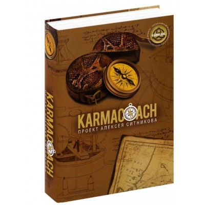 KARMACOACH