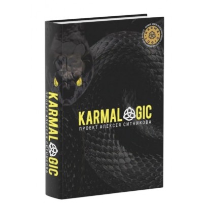 KARMALOGIC