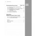Бизнес-план на 100%: Стратегия и тактика эффективного бизнеса (обложка)