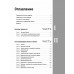 Бизнес-план на 100%: Стратегия и тактика эффективного бизнеса (обложка)