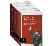 Вторая мировая война. В 3 книгах
