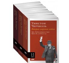 Вторая мировая война. В 3 книгах