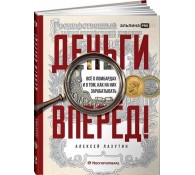 Деньги — вперёд! Всё о ломбардах и о том, как на них зарабатывать