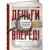 Деньги — вперёд! Всё о ломбардах и о том, как на них зарабатывать Деньги — вперёд! Всё о ломбардах и о том, как на них зарабатывать