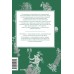 Мифы Таро. От египетских жрецов и мистики Ренессанса до карнавальной культуры и танцев шута