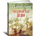 Тостуемый пьет до дна