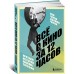 Всё о кино за 12 часов: краткая история кинематографа Всё о кино за 12 часов: краткая история кинематографа