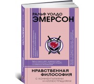 Нравственная философи