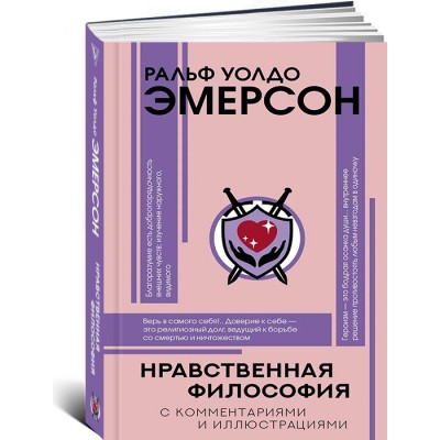 Нравственная философи