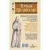 Точки-целители. Приемы восточного массажа для расслабления и исцелени