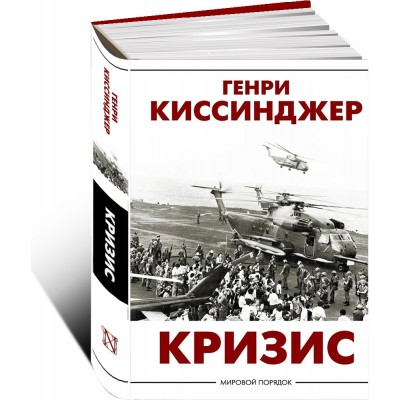 Кризис