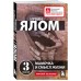 Мамочка и смысл жизни Мамочка и смысл жизни
