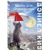 Цветы для Элджернон