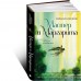 Мастер и Маргарита с иллюстрациями Геннадия Калиновского Мастер и Маргарита с иллюстрациями Геннадия Калиновского