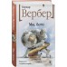 Мы, боги (Божественная трилогия #1)