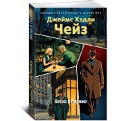 Весна в Париже 