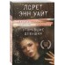 Утонувшие девушки (Расследования Энджи Паллорино #1) Утонувшие девушки (Расследования Энджи Паллорино #1)