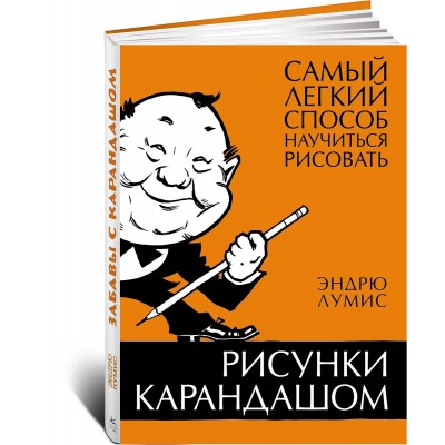 Рисунки карандашом: самый легкий способ научиться рисовать