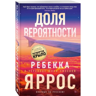 Доля вероятности