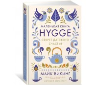Hygge