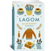 Lagom