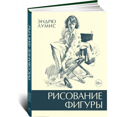 Рисование фигуры