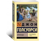 Фриленды Фриленды