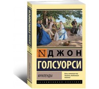 Фриленды