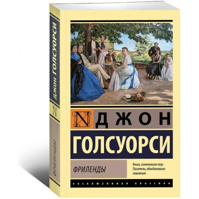 Фриленды