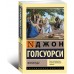 Фриленды Фриленды