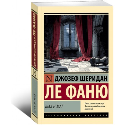 Шах и ма