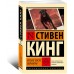 Четыре после полуноч Четыре после полуноч