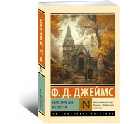 Пристрастие к сме