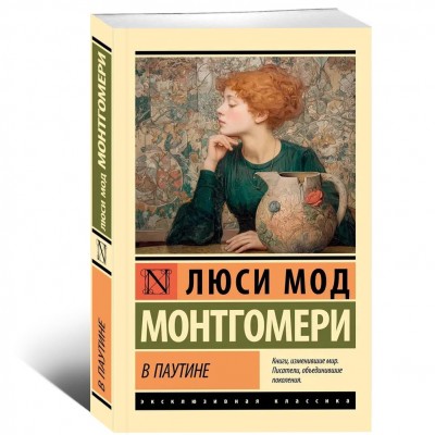 В паутине