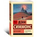 Дети Ночи Дети Ночи